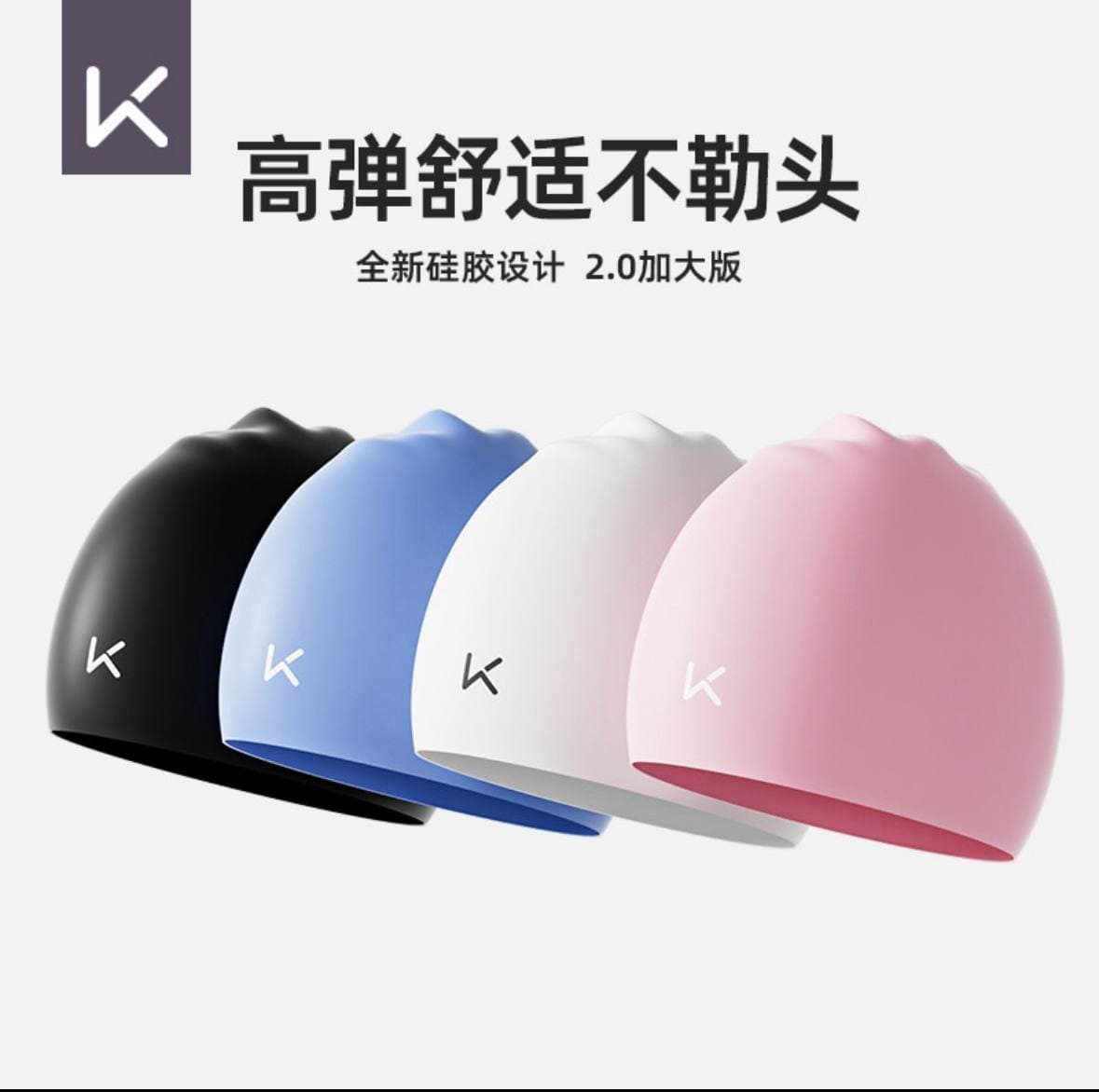 Keep Профессиональная силиконовая плавательная шапочка